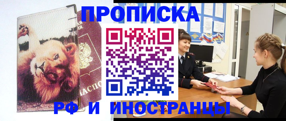 регистрация для школы в Семёнове