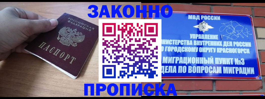 временная регистрация адрес в Семёнове