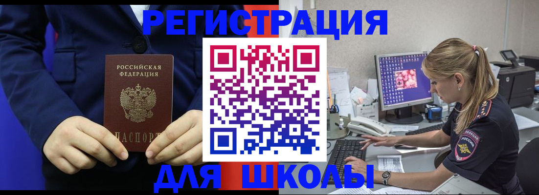 временная регистрация в Семёнове