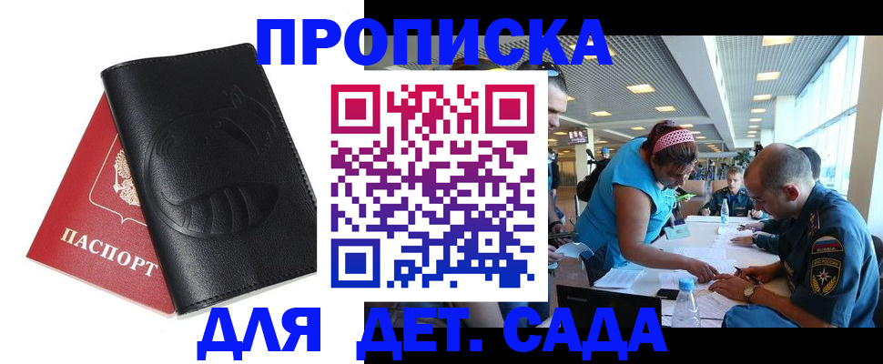прописка паспорт в Семёнове