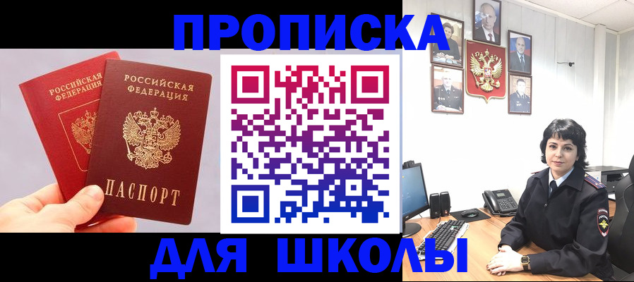 временная регистрация собственник в Семёнове