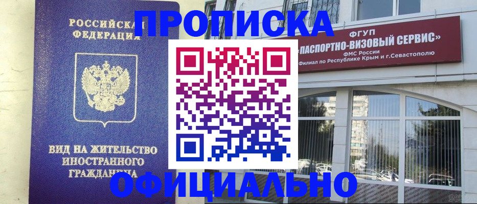 временная регистрация недорого в Семёнове