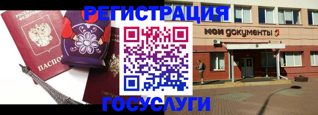 временная регистрация законно в Семёнове