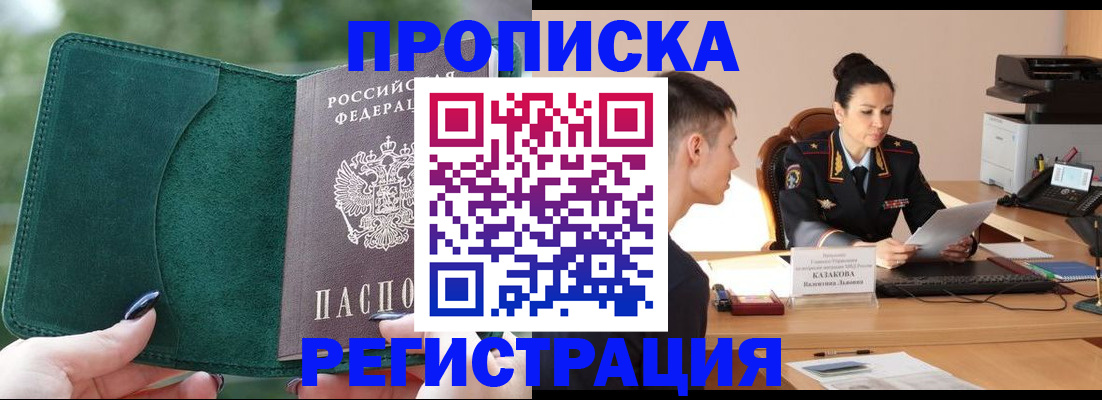 регистрация для школы в Семёнове