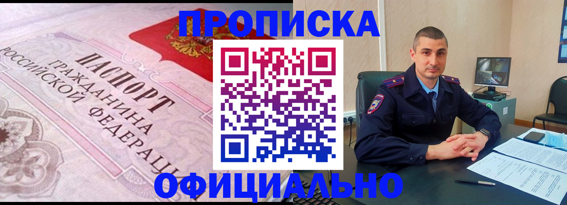 прописка в квартире в Семёнове